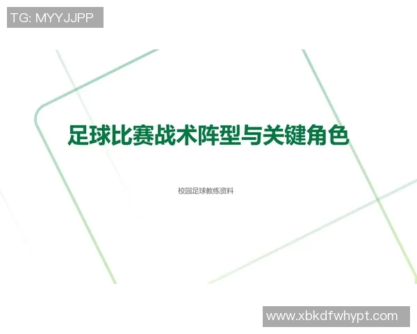 西安足球队控制打法深度分析与战术解读探讨