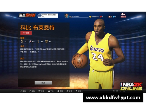 NBA2K17易建联：巅峰时刻与职业生涯